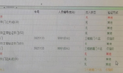 门禁系统常见故障的原因及维修方法