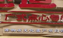 安装监控系统-背景音乐系统安装 深圳福田区包道广式点心专门店